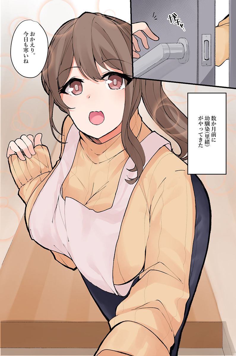 Nandemo shite kurechau Icha Love Harem！ page 5 full
