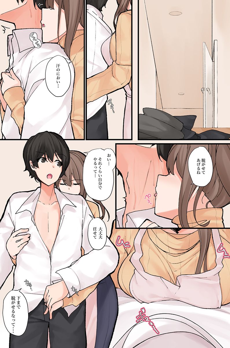 Nandemo shite kurechau Icha Love Harem！ page 8 full