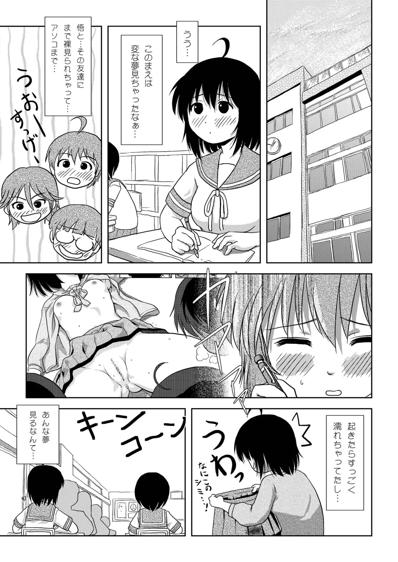 Chiru Roshutsu 5 page 5 full