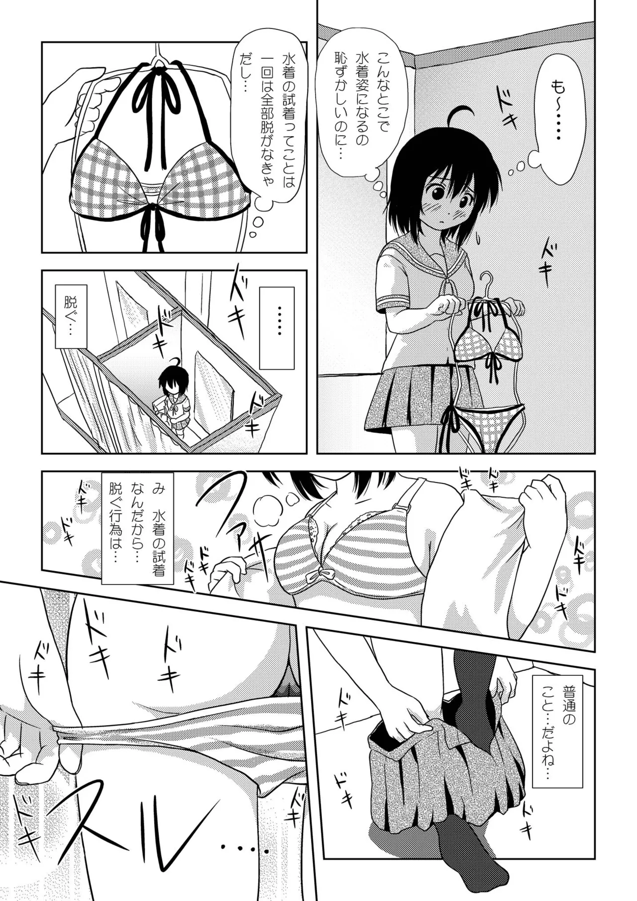 Chiru Roshutsu 5 page 9 full