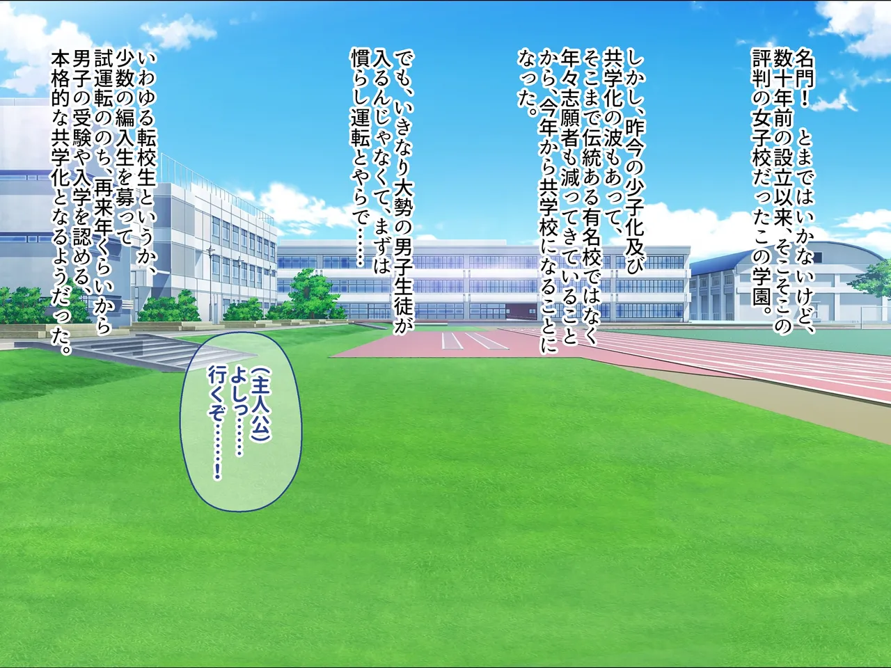 Yaritai Sakari no JK Gal-tachi ga SeFri ni Eranda Ore no Chinpo o Harande mo Hanashite Kurenai! page 2 full