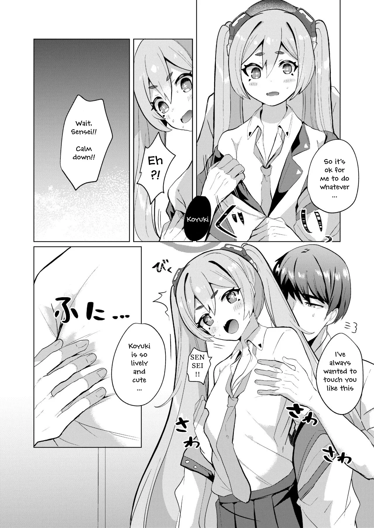 Yume Utsutsu ni Kimi page 5 full