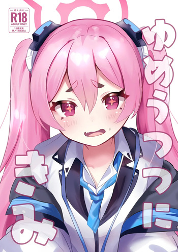 Yume Utsutsu ni Kimi cover
