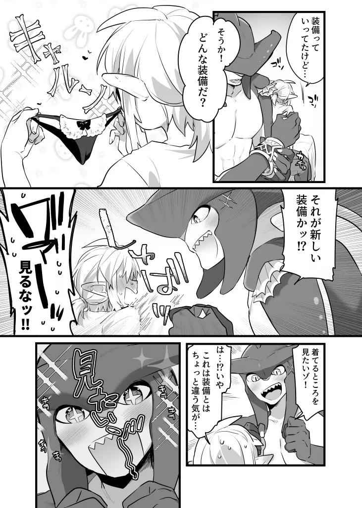 Ouji-sama no Okinimesu Mama ni - As my prince like it page 9 full