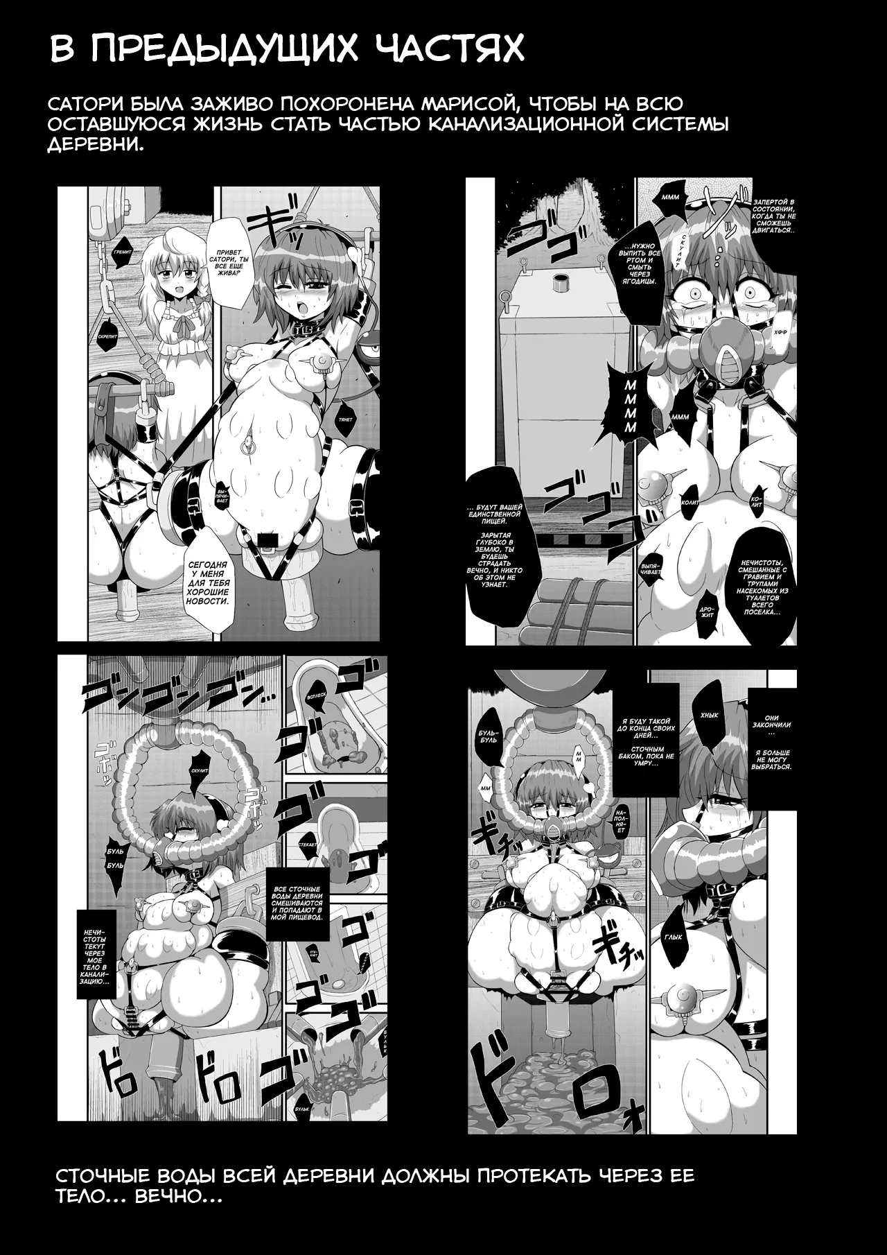 TooriMarisa ni Ki o Tsukero Sono Shichi | Переживания Марисы - береги себя - Часть 8 page 4 full