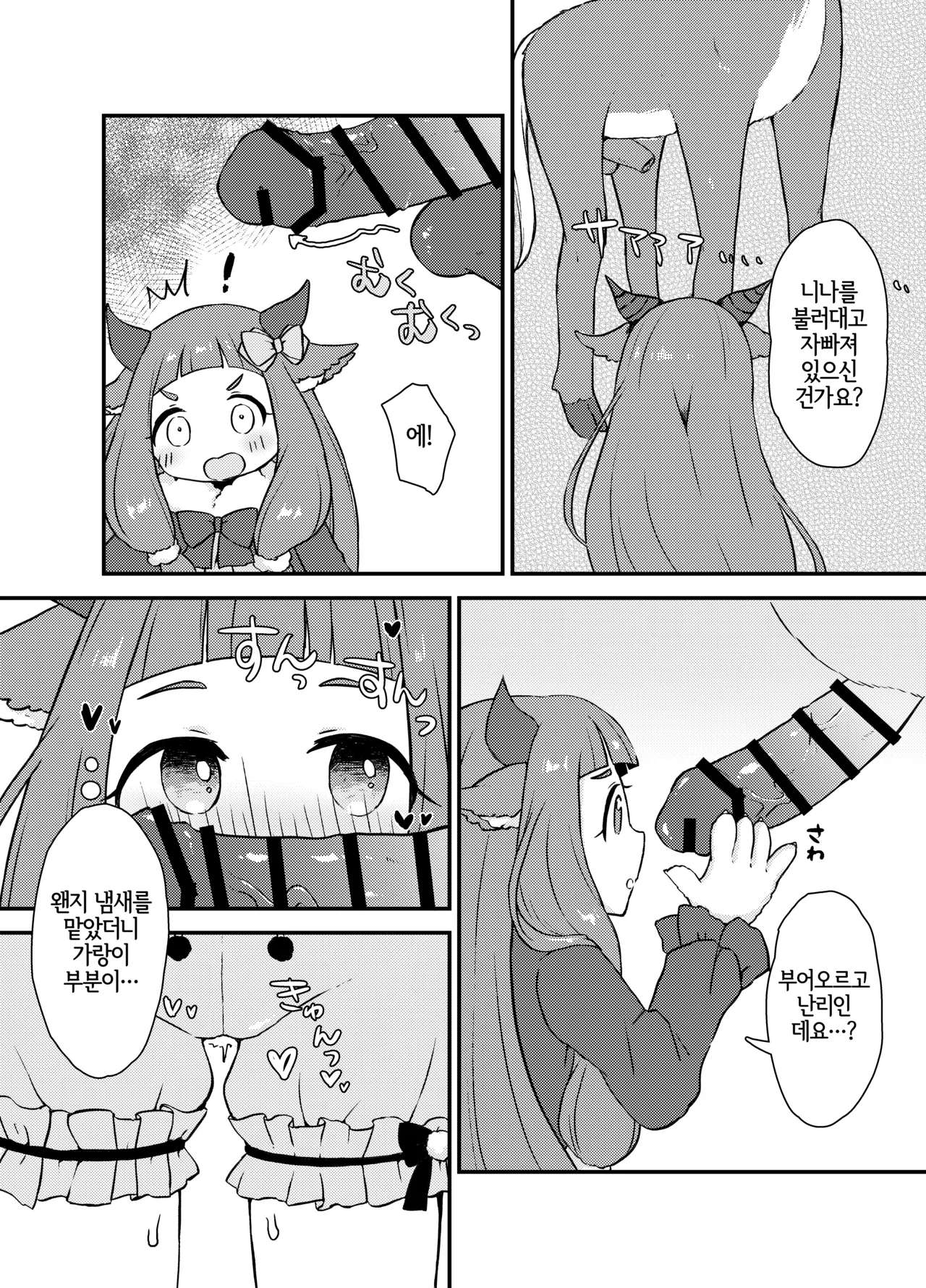 Ichihara Nina Juukan page 2 full