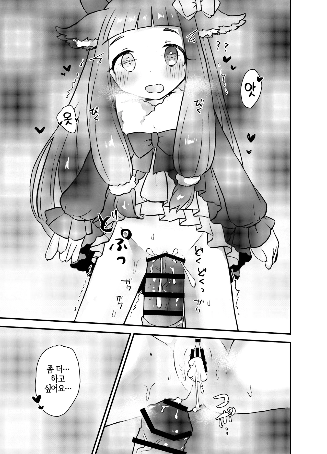 Ichihara Nina Juukan page 5 full