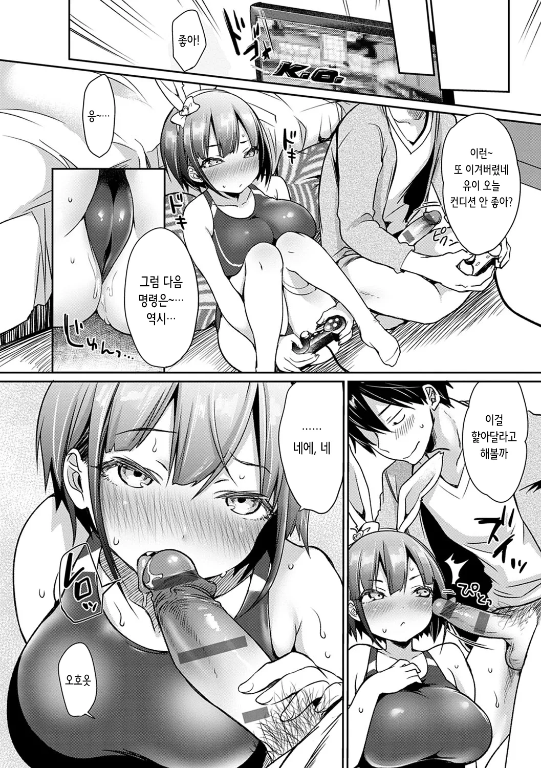 Gochuumon wa Bunny desu ka? | 주문은 바니걸입니까? page 6 full