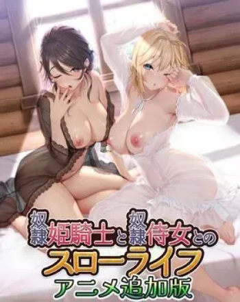 Dorei Himekishi to Dorei Jijo to no Slow Life - Anime Tsuika-ban cover