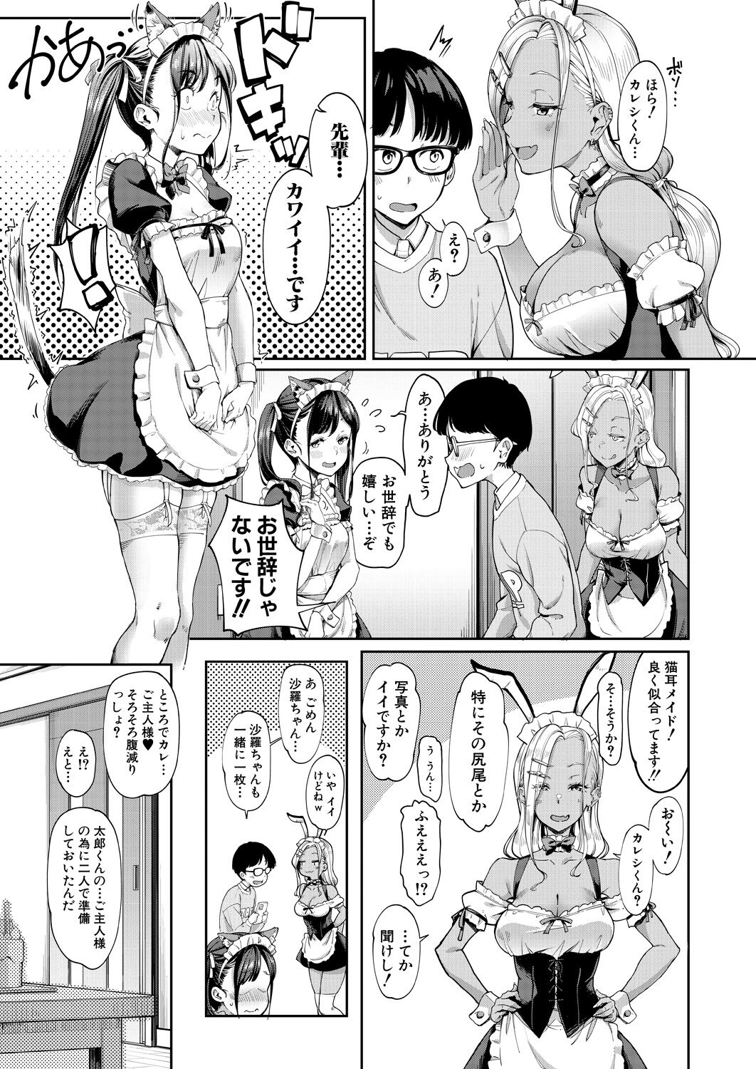 kanozyo no imouto ha nikusyoku kei gyaru vol.3 page 4 full