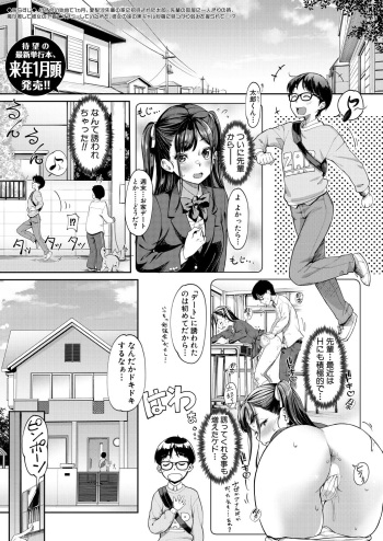 kanozyo no imouto ha nikusyoku kei gyaru vol.3 cover