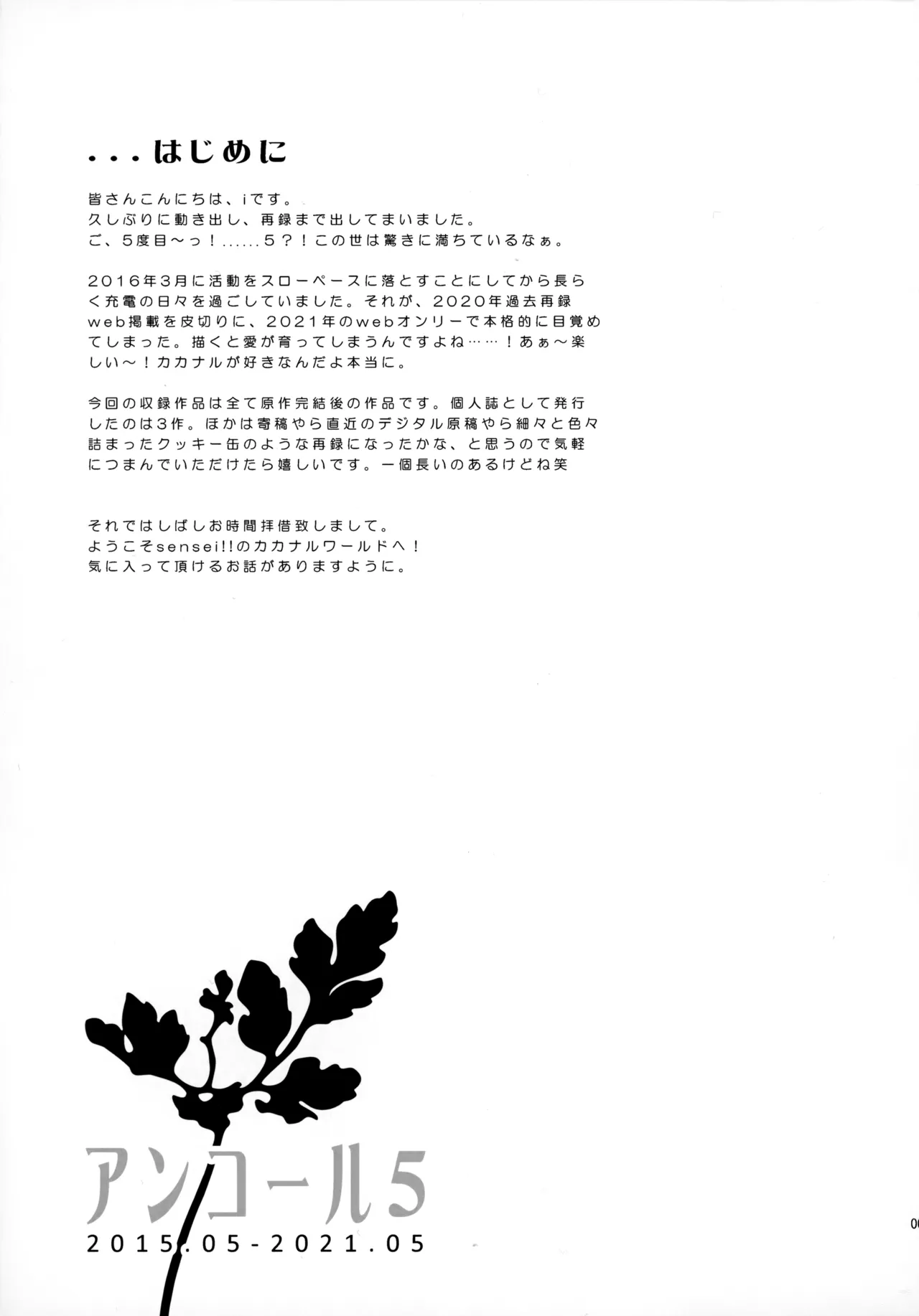 Encore 5 page 4 full