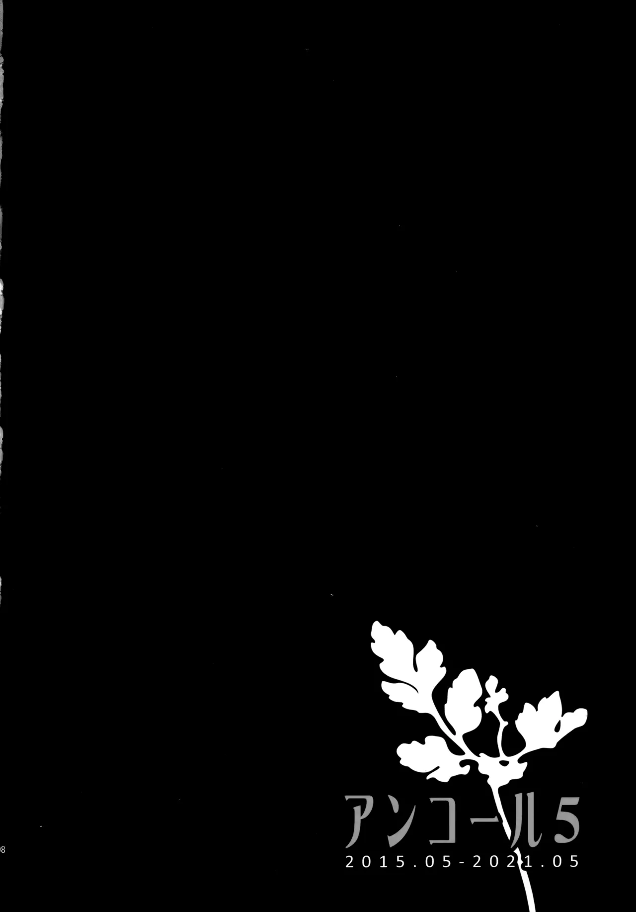 Encore 5 page 7 full