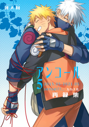 Encore 5 cover