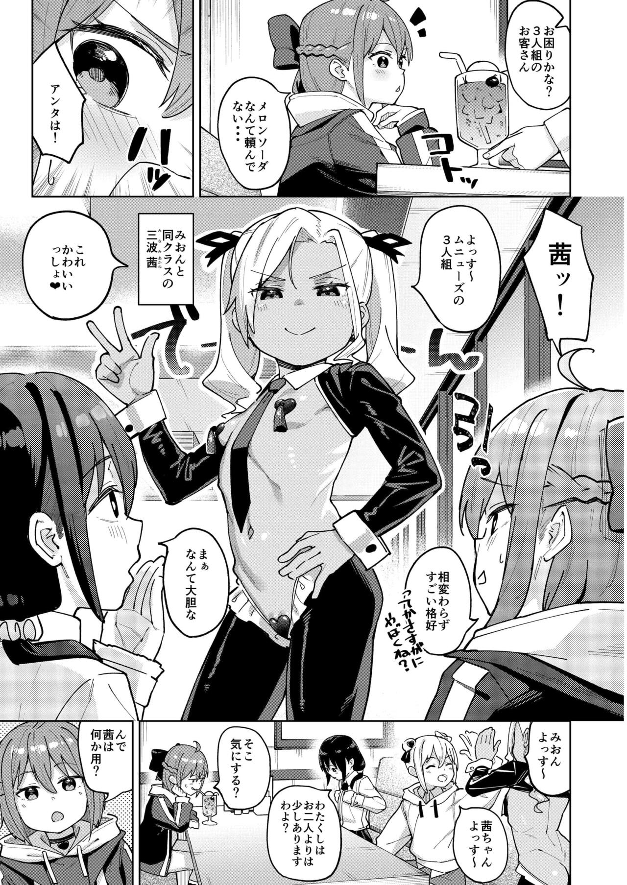 在誠舞あゆか+ page 4 full