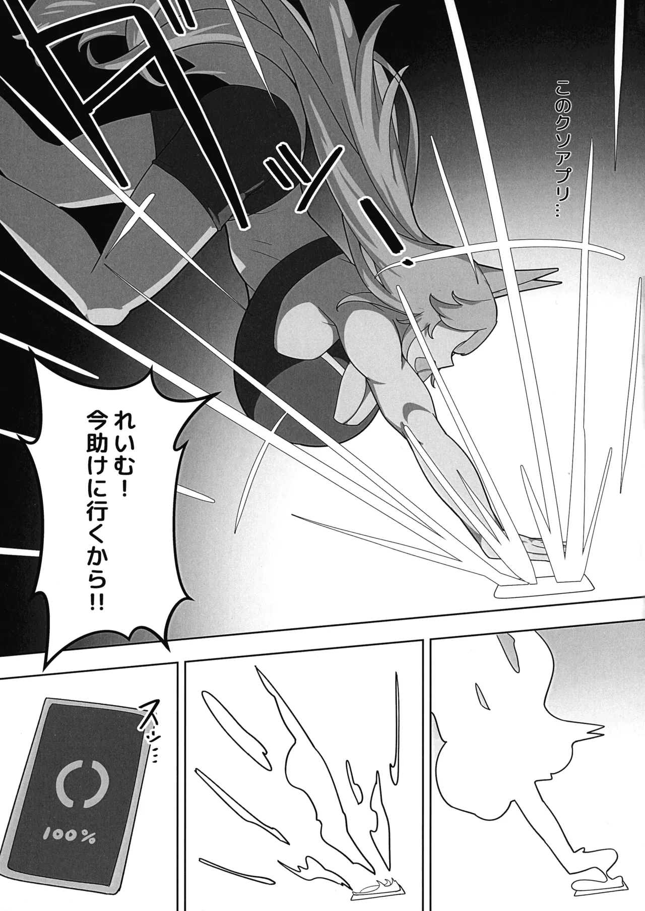 Chichiiro Yuri page 5 full