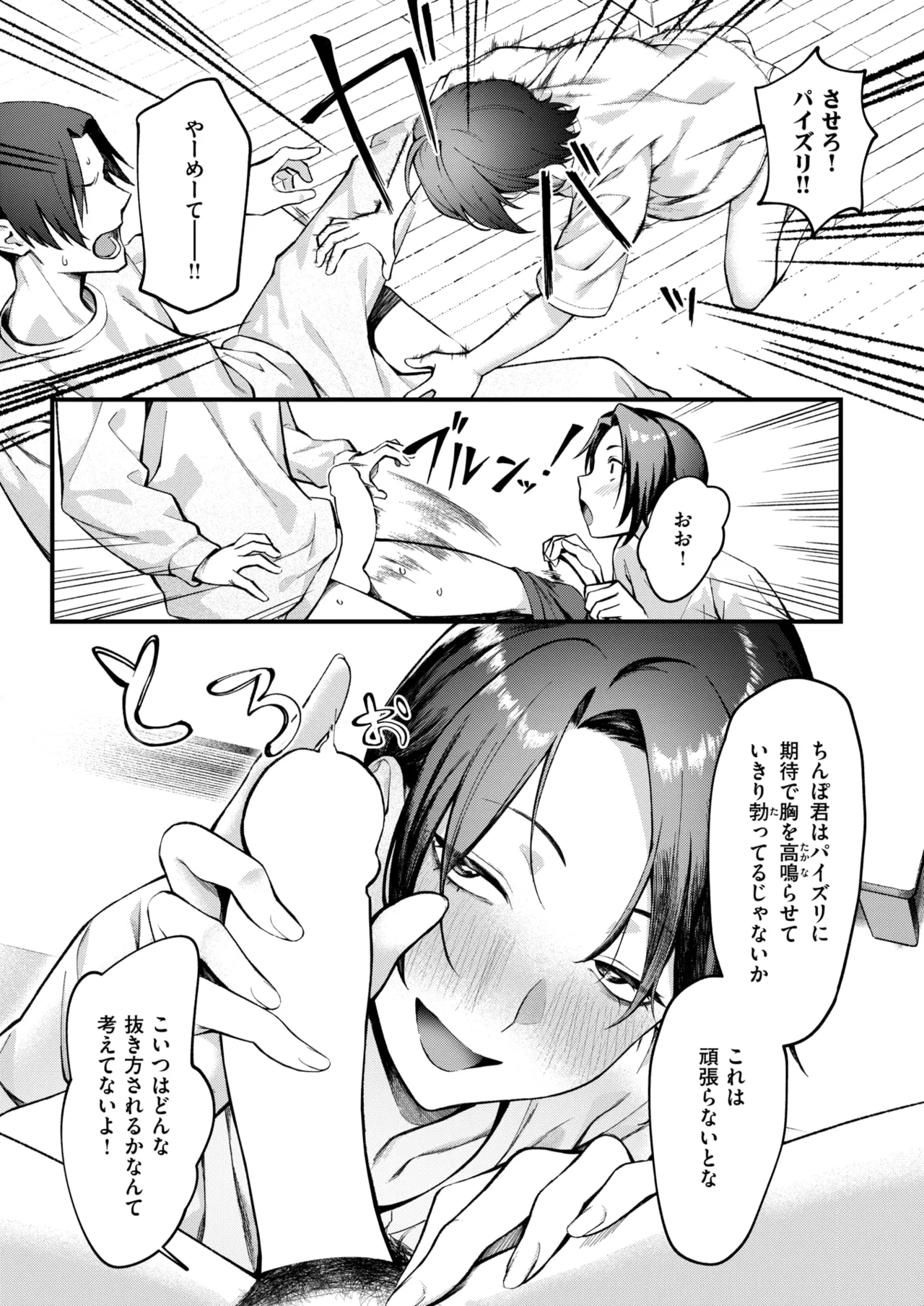 WEEKLY Kairakuten 2024 No.46 page 4 full