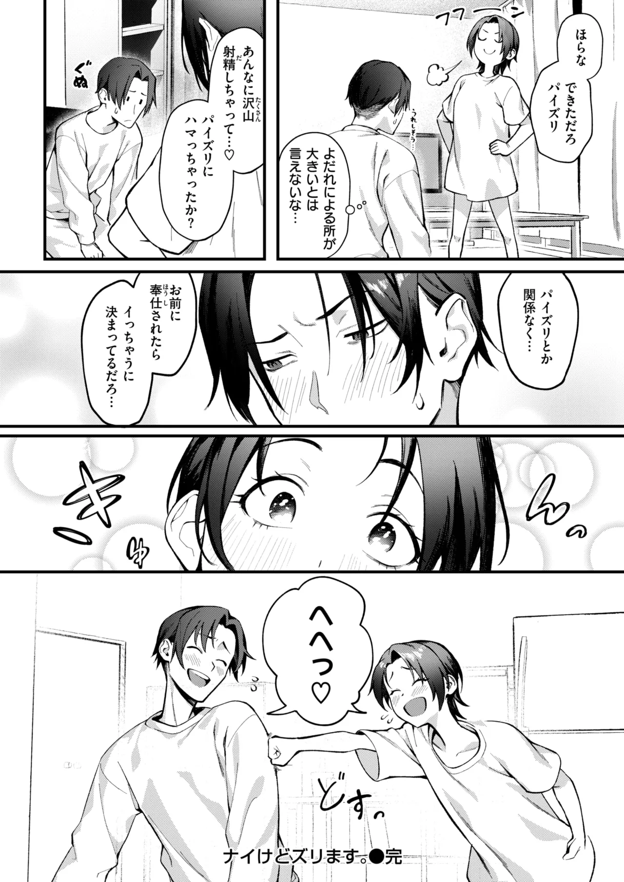 WEEKLY Kairakuten 2024 No.46 page 9 full