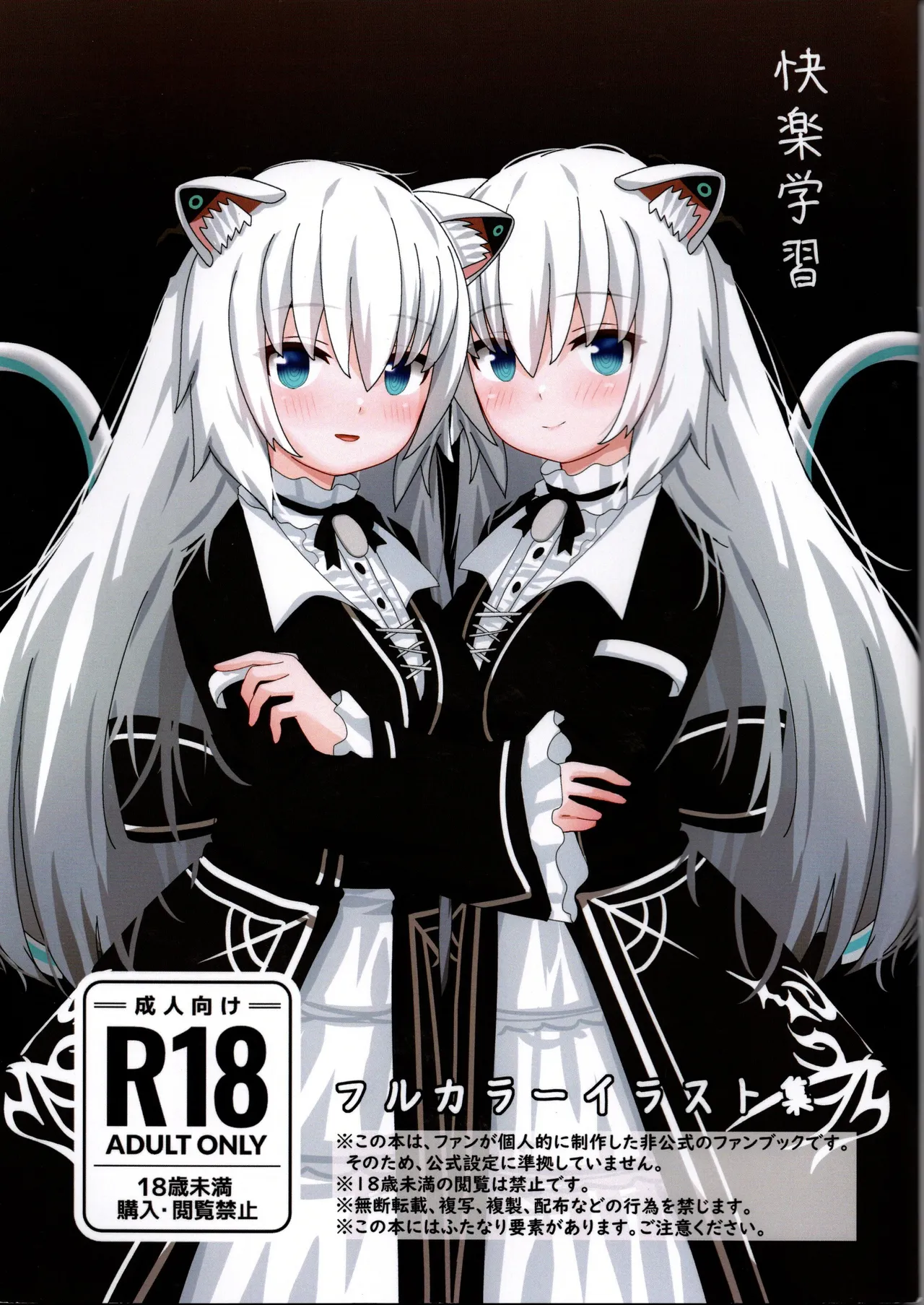 Pleasure Learning page 1 full