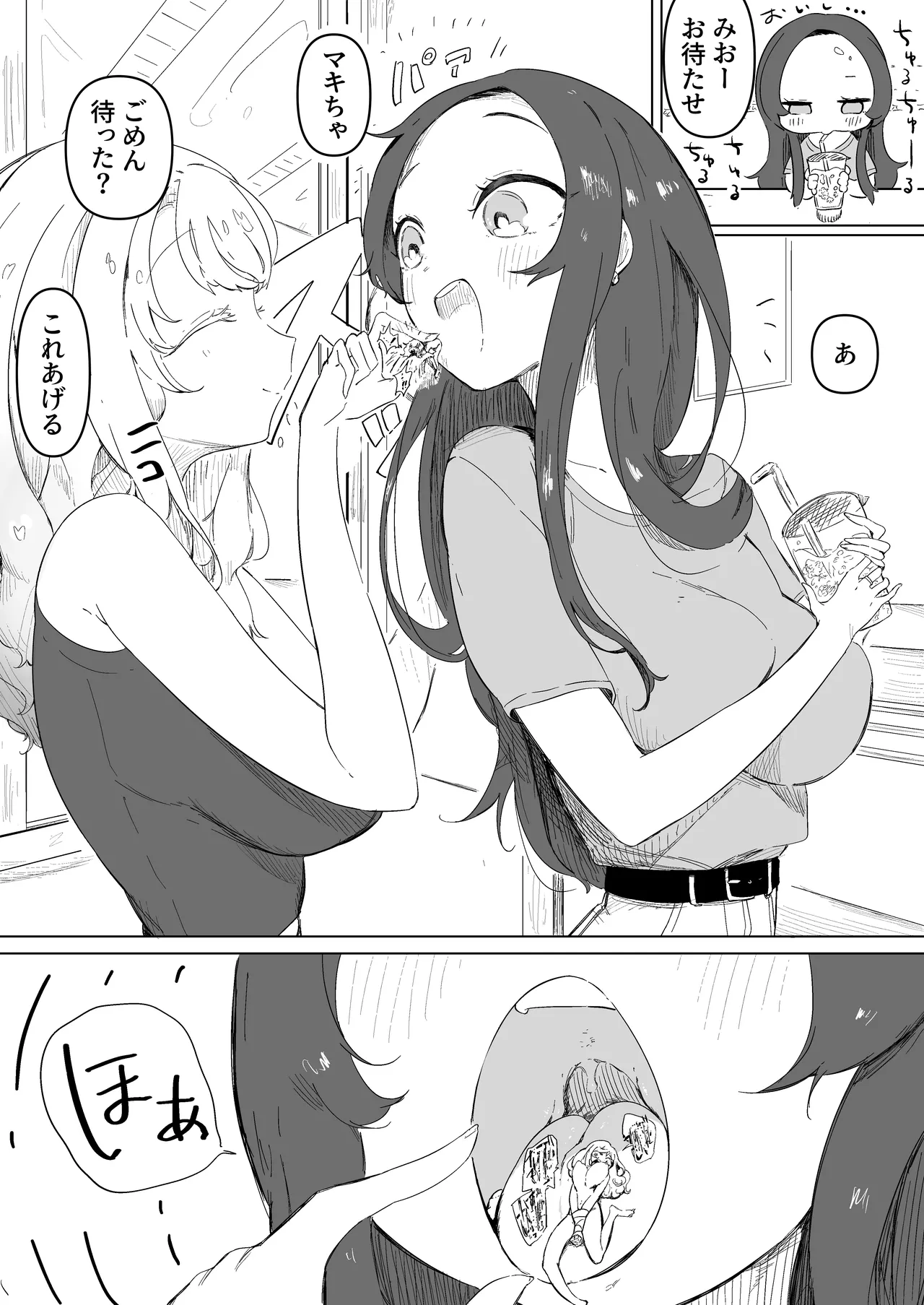 Mukatsuku Onna o Kami Tsubushite Morau page 4 full