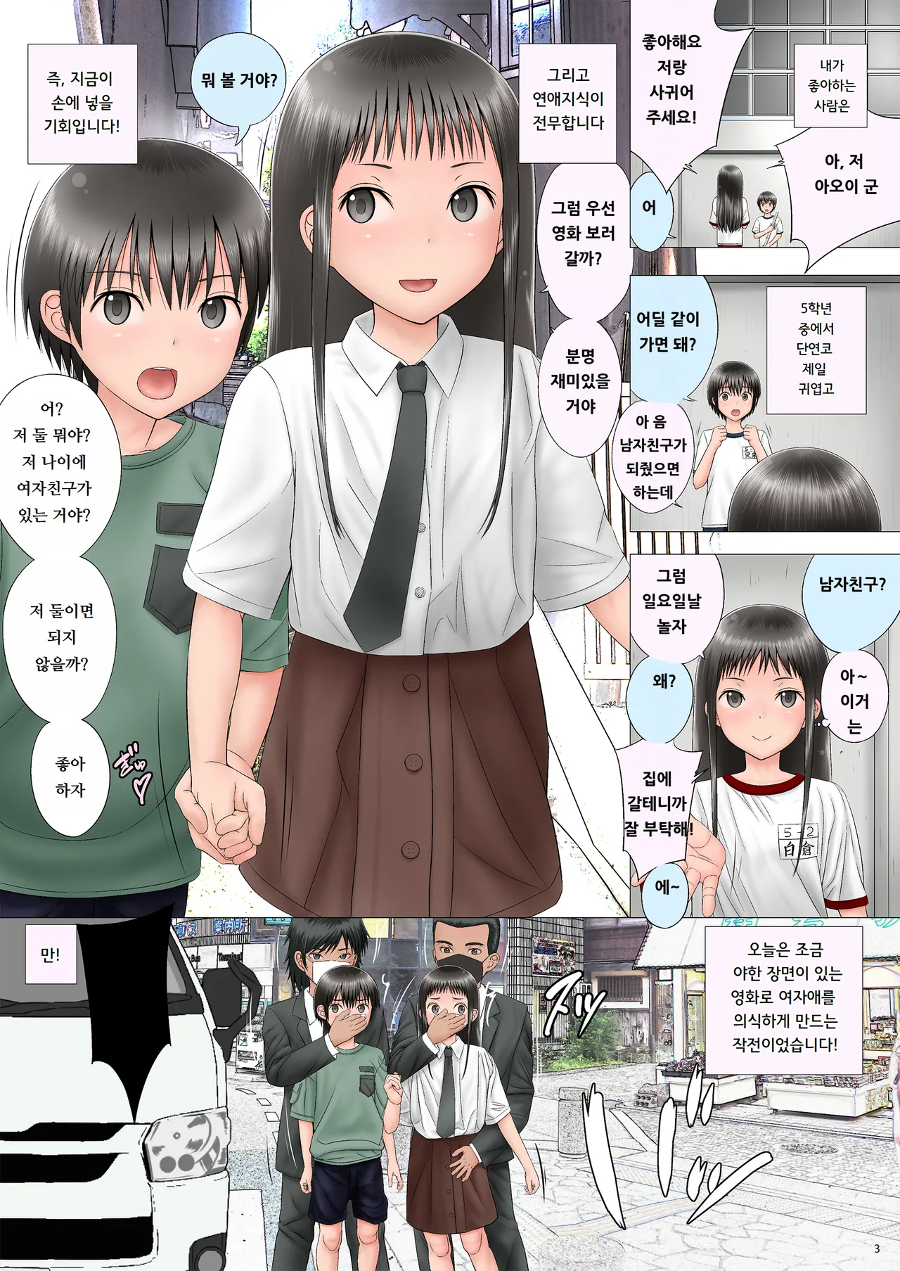 칠야월의 신기루 Shichiya Tsuki no Shinkirou page 2 full