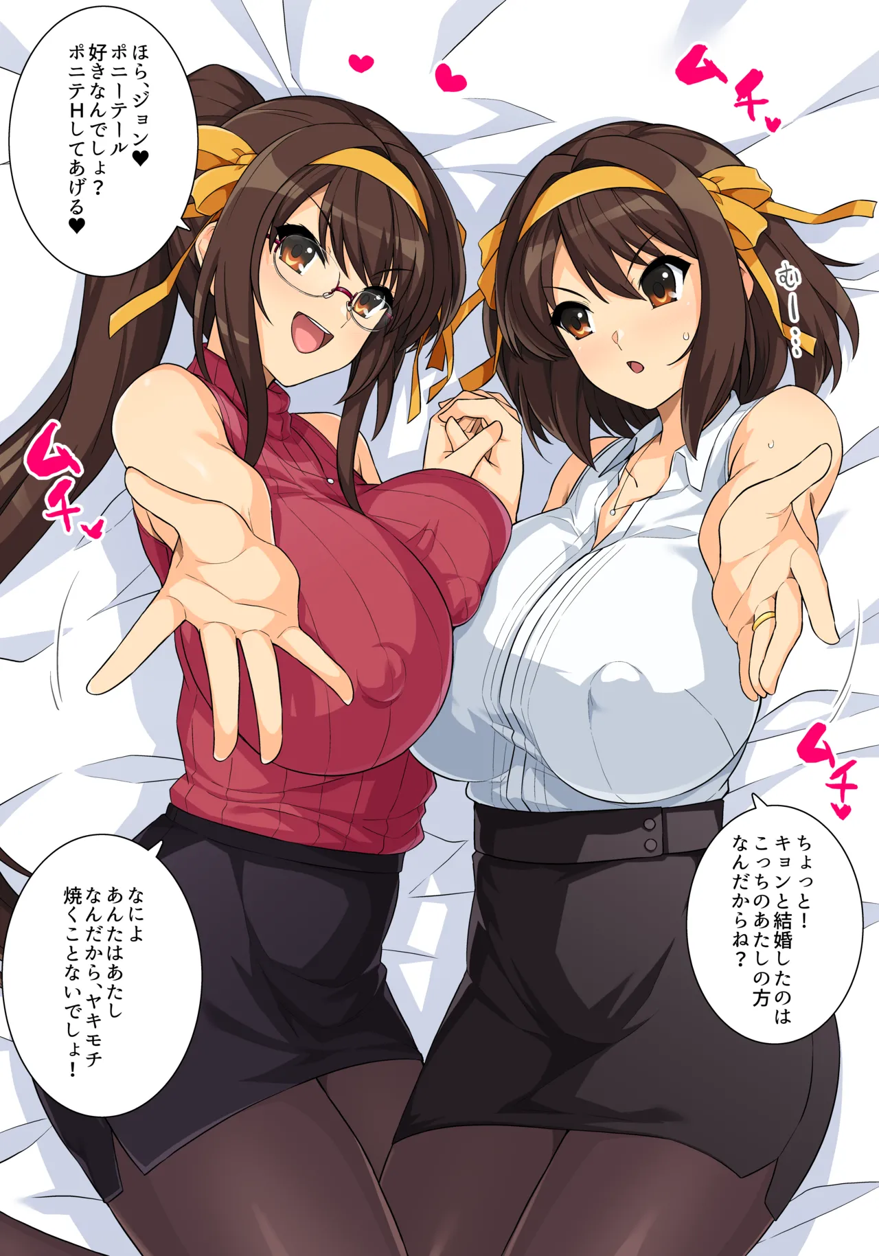 haruhisky page 4 full