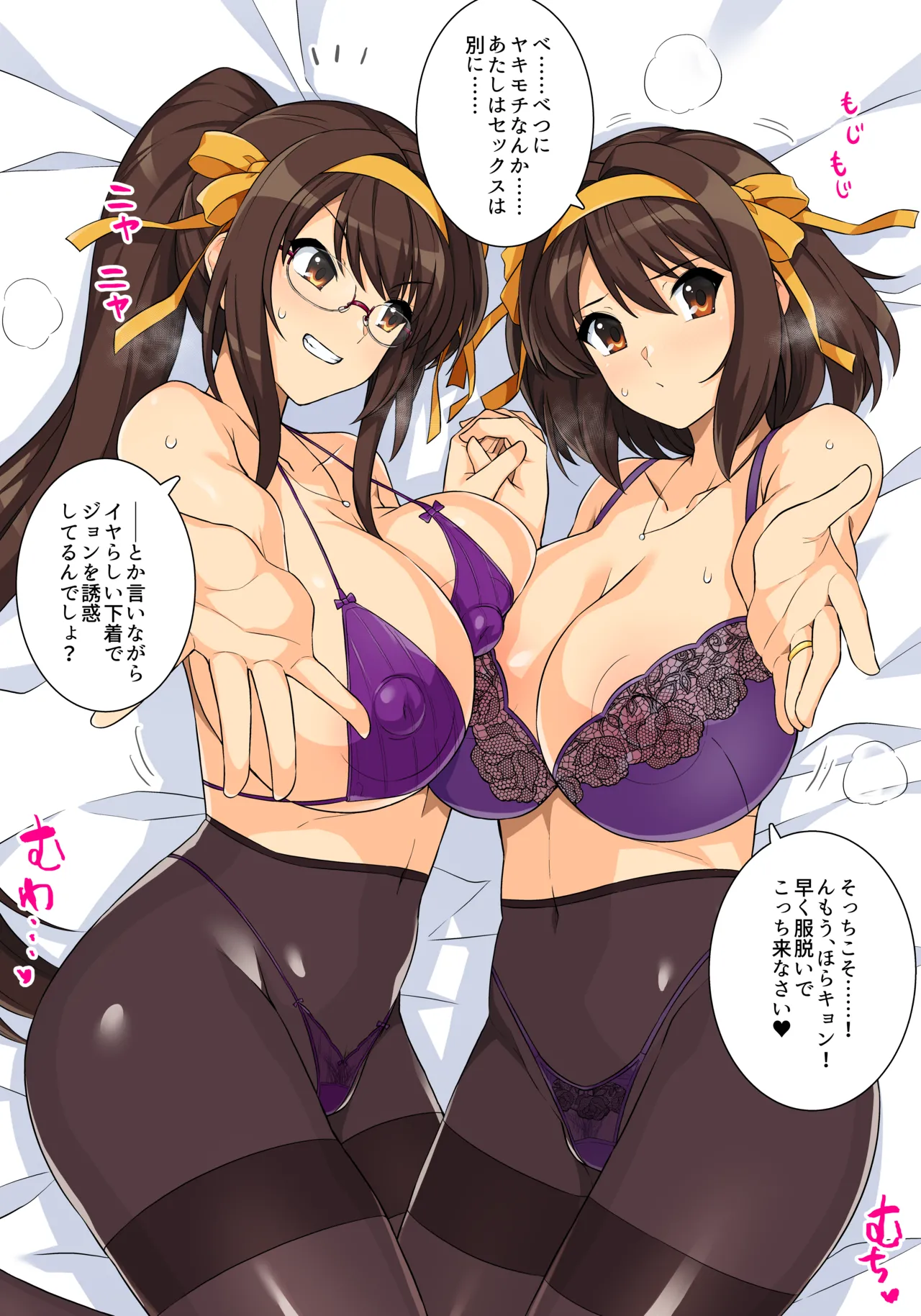 haruhisky page 5 full