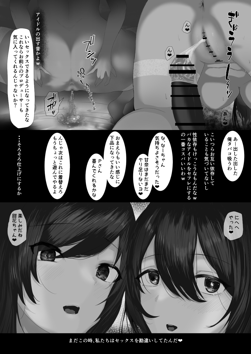 283-ryou no Yaribeya Osaki Shimai Hen page 7 full