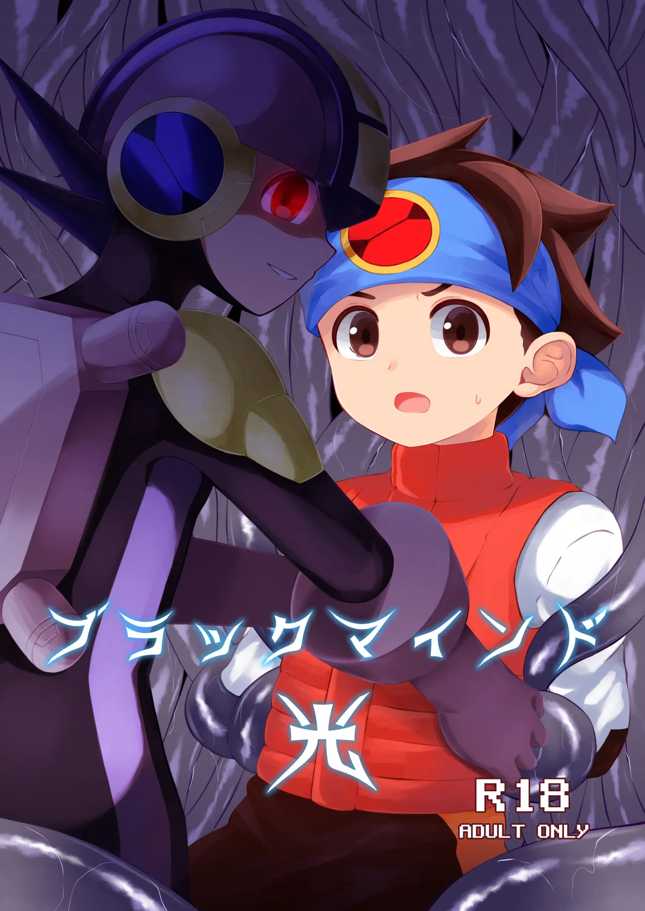 Black Mind Hikari page 1 full