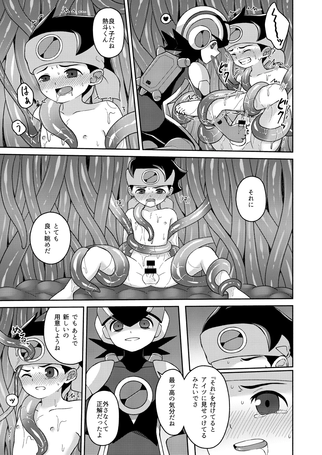 Black Mind Hikari page 9 full