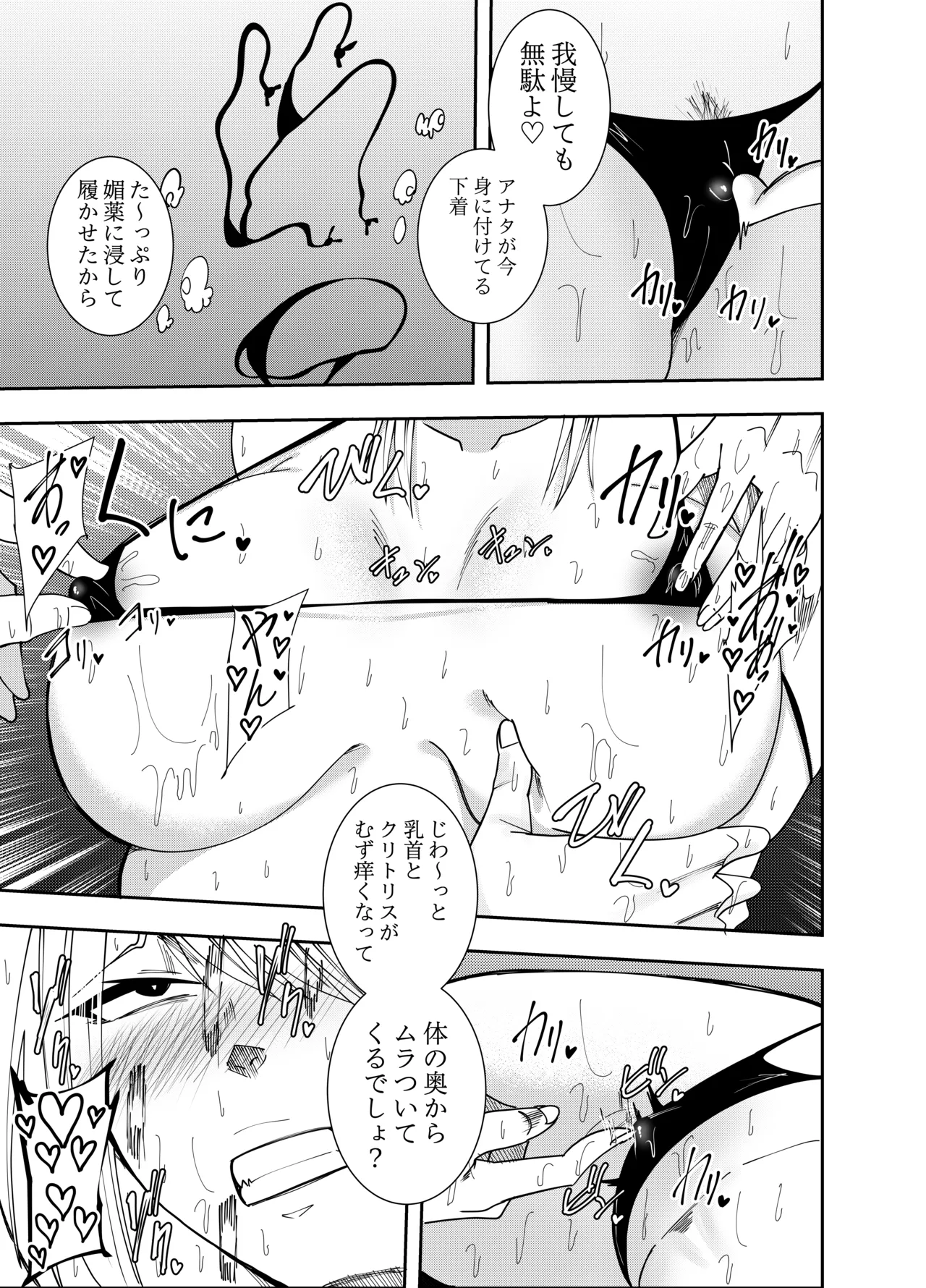 Onna Kishi Azami Moore - Kousoku Biyaku Kairaku Ochi Hen page 8 full