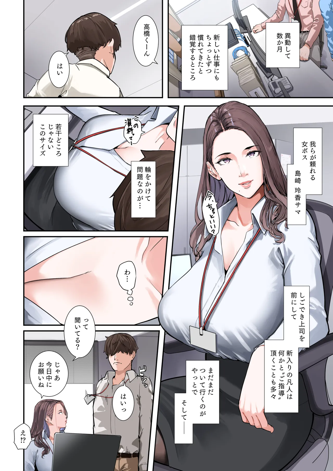 Sore, Kyōchū ni Owarasetara Paizu tte Ageru page 3 full