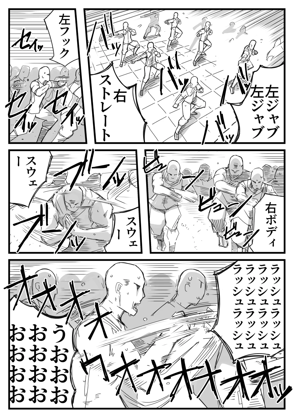 Ryona no Kane 2024 page 1 full