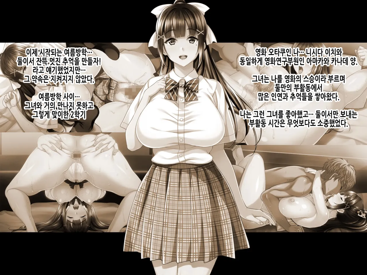 Natsuyasumi Ake no Kanojo wa... ~Charao Gonomi no Kuro Gal Bitch ni~ Kouhen | 여름방학이 끝난 뒤의 그녀는… ~날라리남 취향의 흑갸루빗치로~ 후편 page 3 full