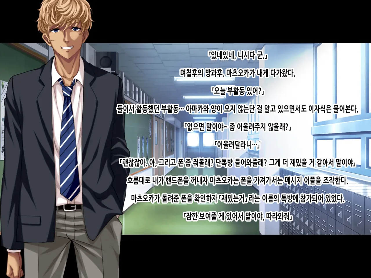 Natsuyasumi Ake no Kanojo wa... ~Charao Gonomi no Kuro Gal Bitch ni~ Kouhen | 여름방학이 끝난 뒤의 그녀는… ~날라리남 취향의 흑갸루빗치로~ 후편 page 6 full