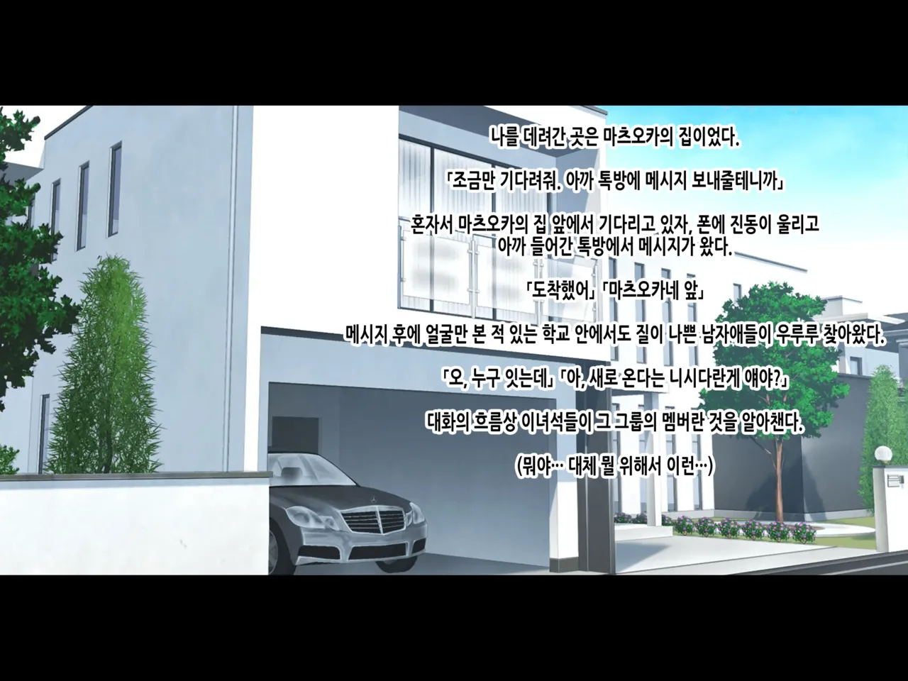 Natsuyasumi Ake no Kanojo wa... ~Charao Gonomi no Kuro Gal Bitch ni~ Kouhen | 여름방학이 끝난 뒤의 그녀는… ~날라리남 취향의 흑갸루빗치로~ 후편 page 7 full