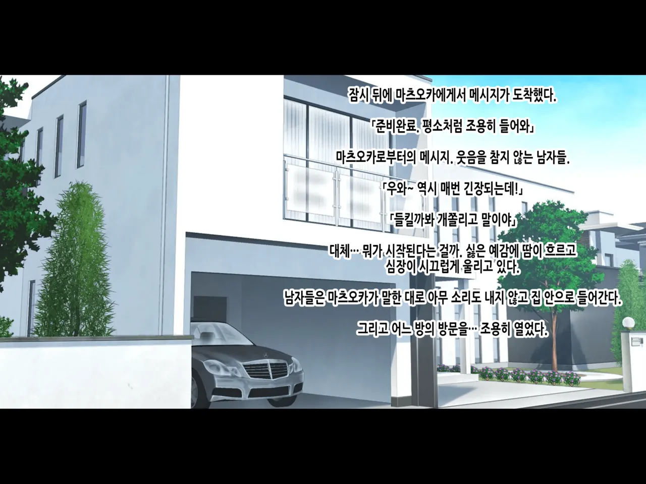 Natsuyasumi Ake no Kanojo wa... ~Charao Gonomi no Kuro Gal Bitch ni~ Kouhen | 여름방학이 끝난 뒤의 그녀는… ~날라리남 취향의 흑갸루빗치로~ 후편 page 8 full