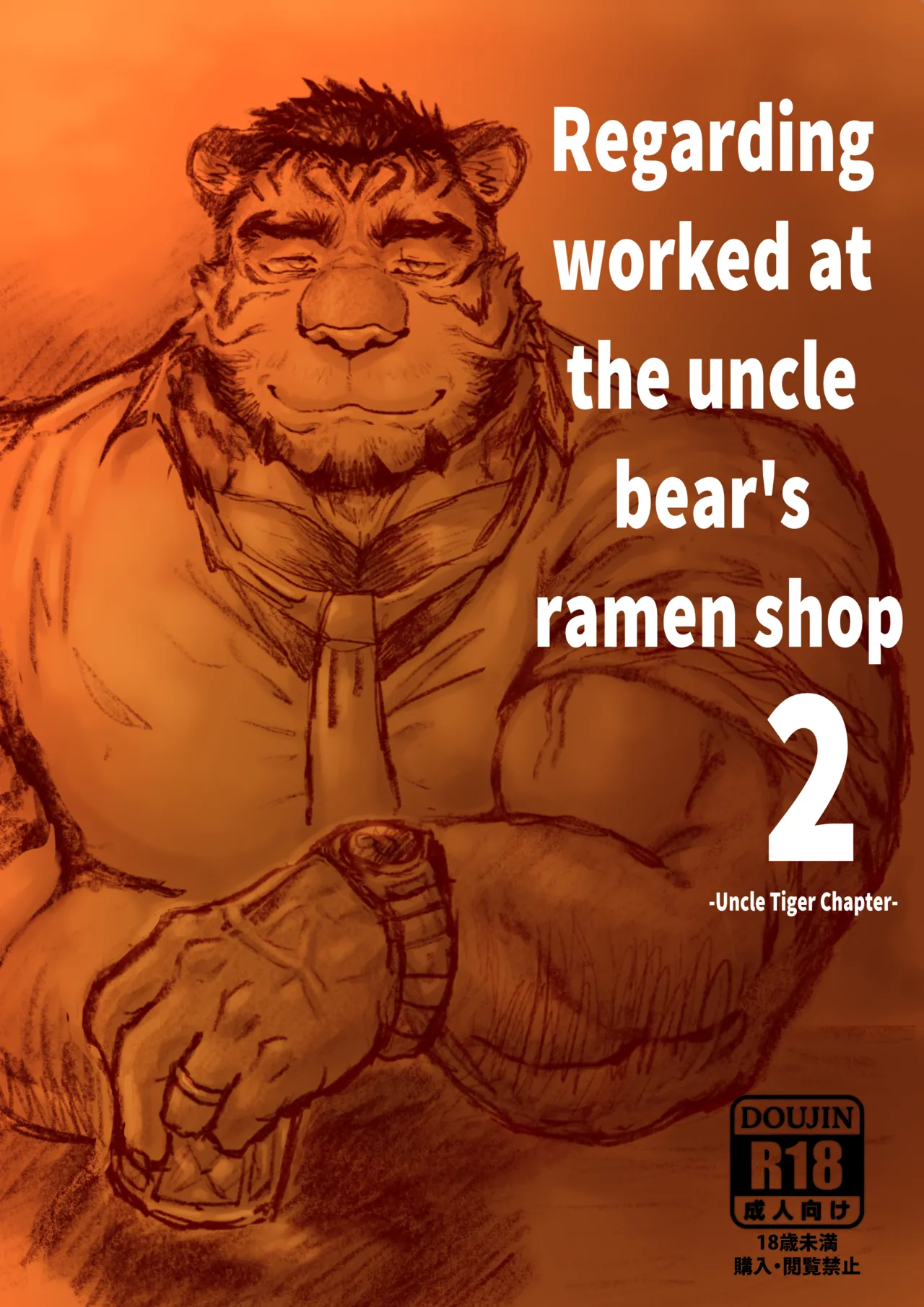 Regarding worked at the uncle bear's ramen shop 2 page 1 full