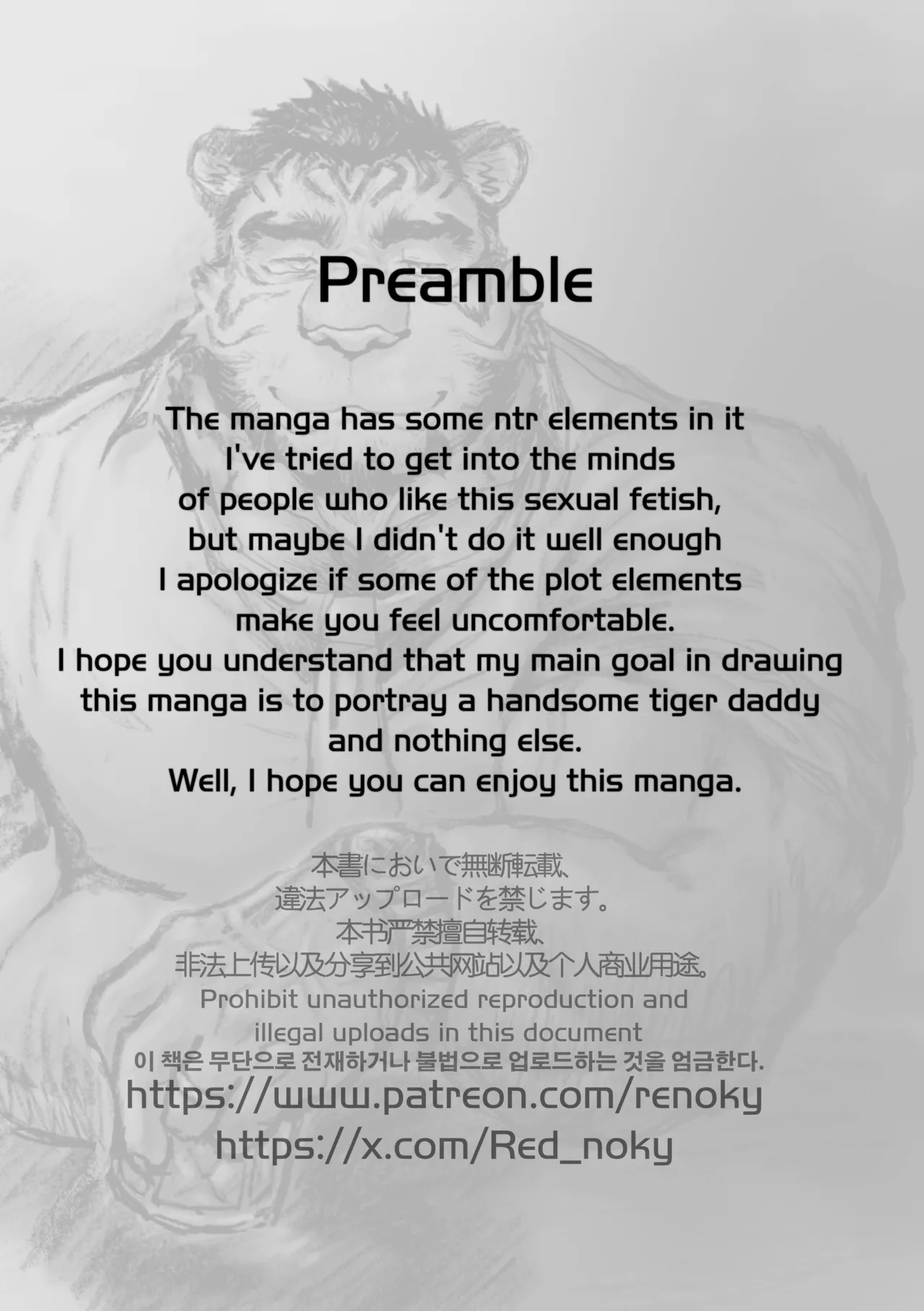 Regarding worked at the uncle bear's ramen shop 2 page 2 full