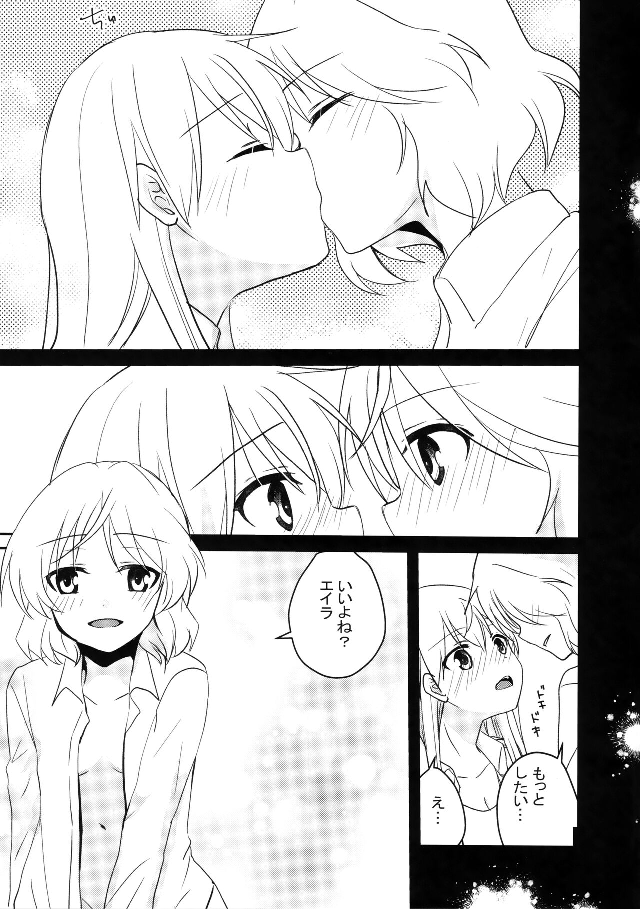 Eilanya no Youna Sarica no Youna page 4 full