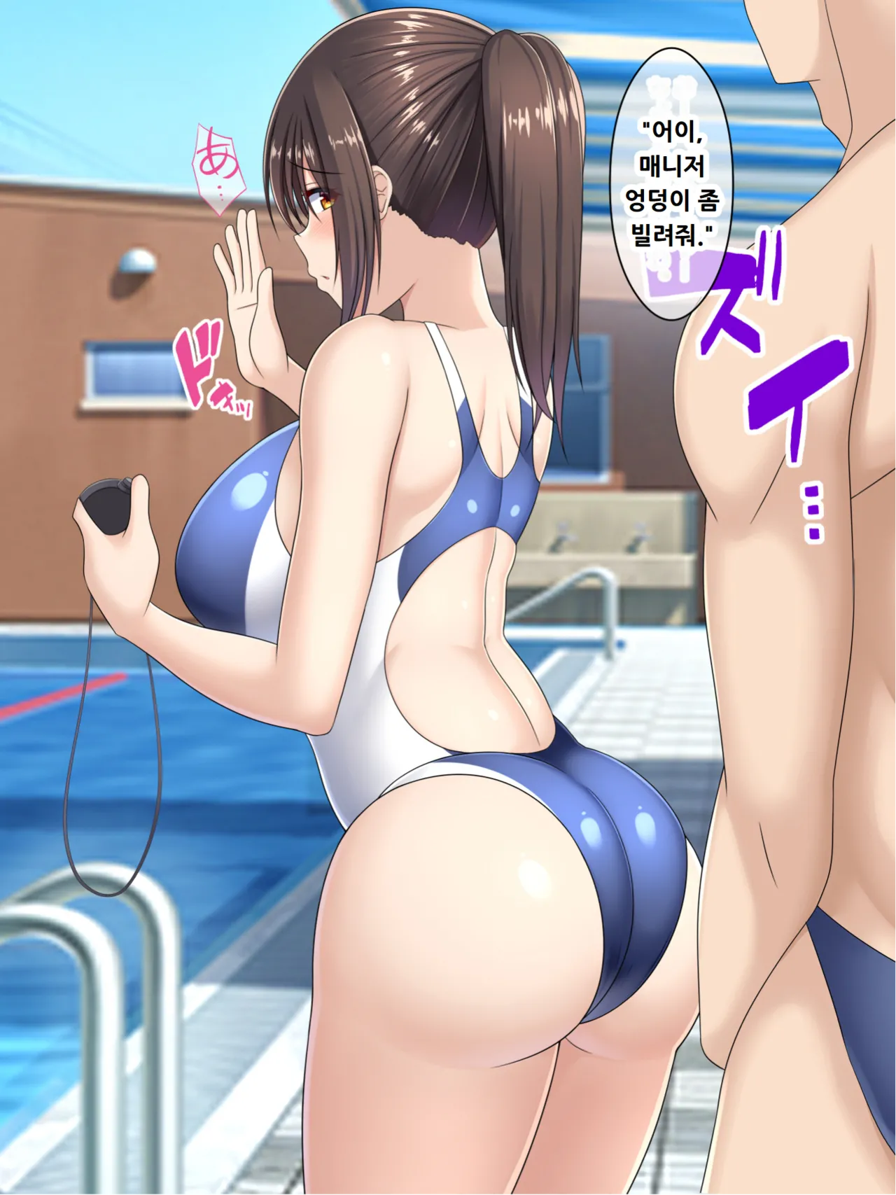 Batsu to Shite Natsuyasumi no Aida Suieibu no Seishorikei ni Natta Kanojo ~Kyouei Mizugi de Seishori Hen~ page 4 full