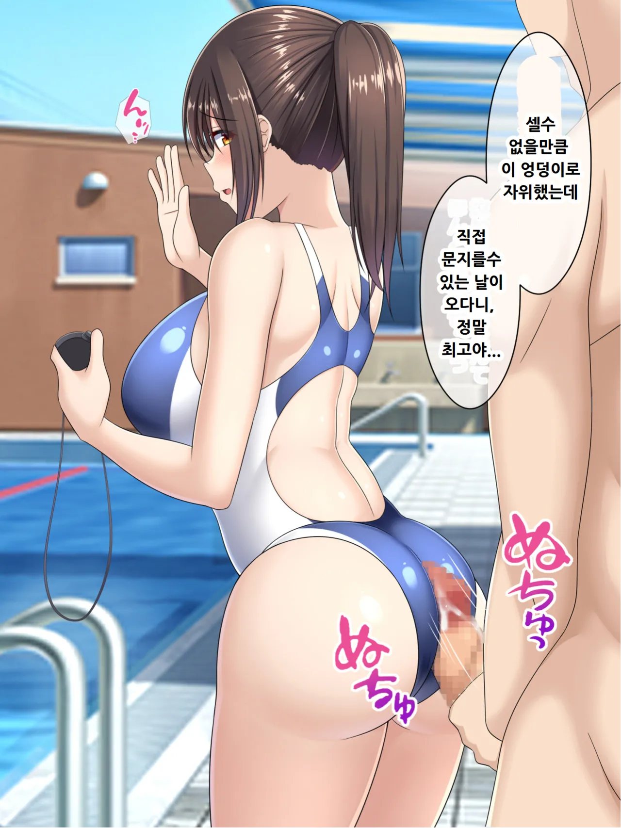 Batsu to Shite Natsuyasumi no Aida Suieibu no Seishorikei ni Natta Kanojo ~Kyouei Mizugi de Seishori Hen~ page 6 full