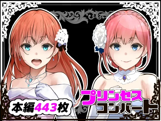 Purinsesukonbāto page 1 full