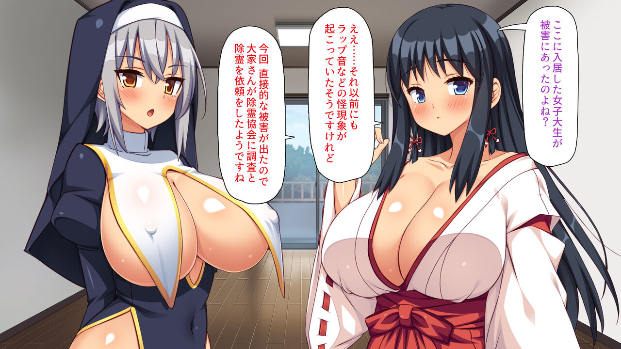 Doutei Yuurei no Ore o Ecchi de Joubutsu Saseyou to Suru Ero Mikotachi! page 3 full