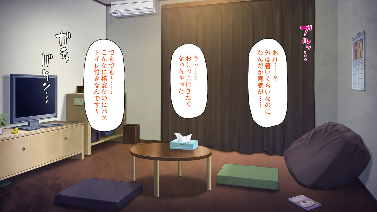 Doutei Yuurei no Ore o Ecchi de Joubutsu Saseyou to Suru Ero Mikotachi! page 6 full