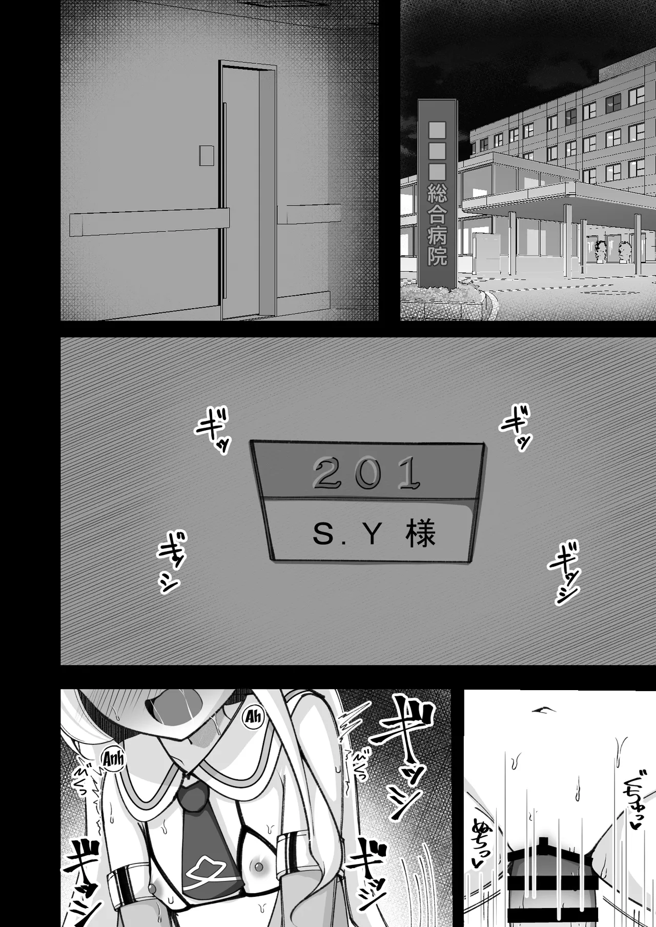 Eden Jouyaku no Uragawa de. | The Hidden Side of The Treaty of Eden page 3 full