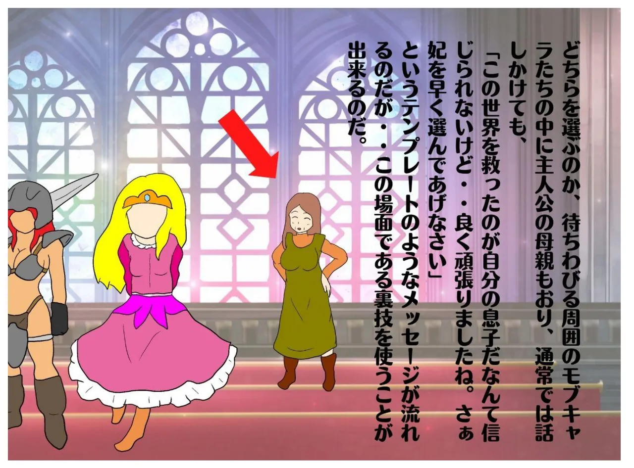 A Story About How He Used the Power of Another World To Make His Mother His Wife and Impregnate Her page 5 full