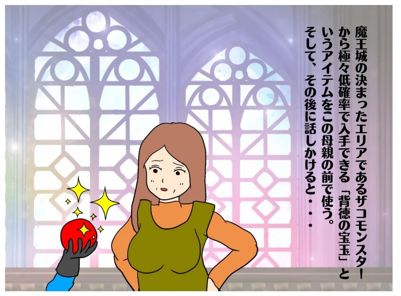 A Story About How He Used the Power of Another World To Make His Mother His Wife and Impregnate Her page 6 full