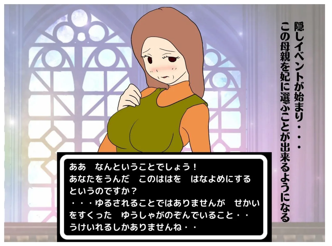 A Story About How He Used the Power of Another World To Make His Mother His Wife and Impregnate Her page 7 full