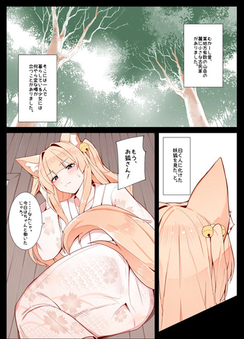 O kitsune san to issho cover